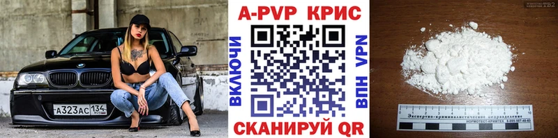 A-PVP Crystall Серпухов