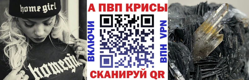 Альфа ПВП Crystall  Серпухов 