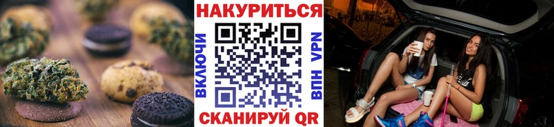 Canna-Cookies марихуана  Серпухов 