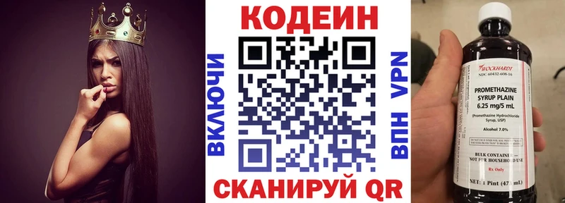 Codein Purple Drank  omg зеркало  Серпухов 