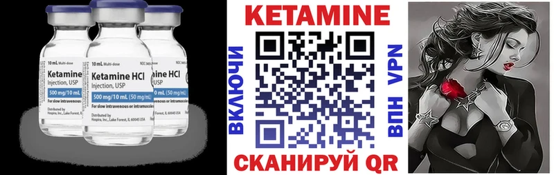 Кетамин VHQ  купить закладку  Серпухов 