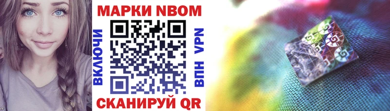 blacksprut ссылка  нарко площадка официальный сайт  Марки N-bome 1500мкг  купить наркотик  Серпухов 